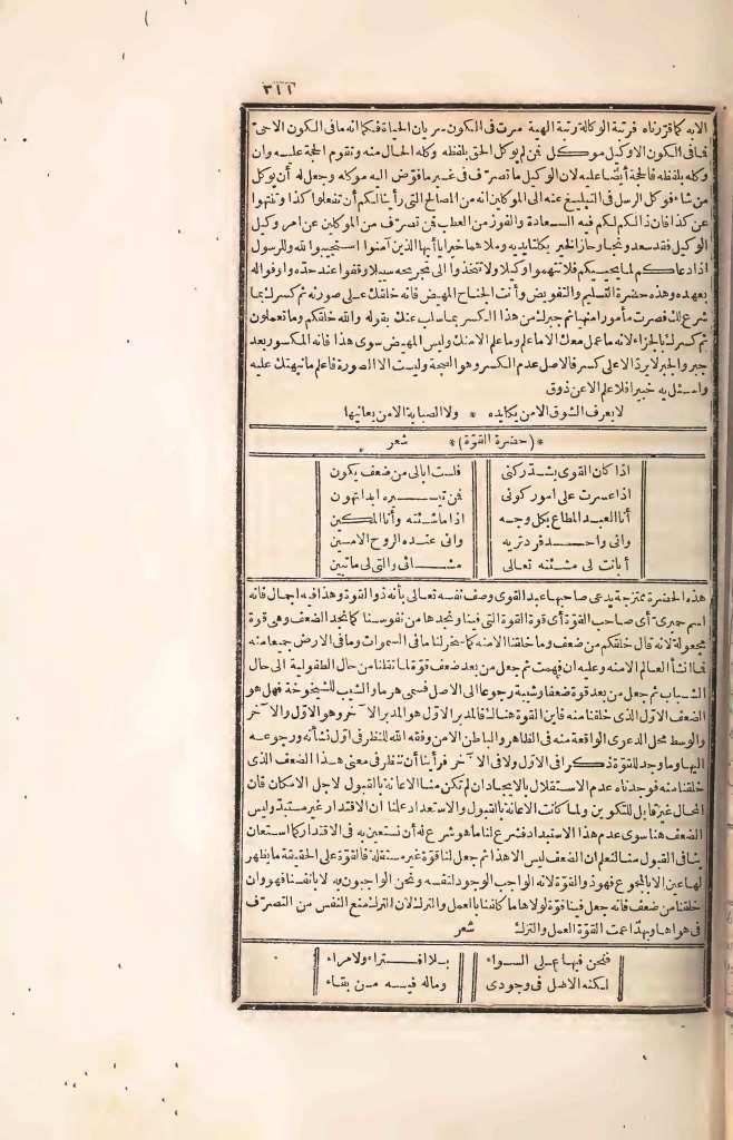 futmak.com - Page 311 - from part Four of the first Boulaq edition